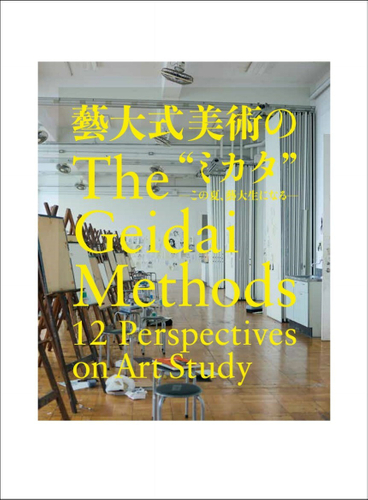  公式ガイドブック　書影