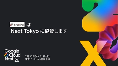 ブレインパッド、「 Google Cloud Next Tokyo 」に登壇