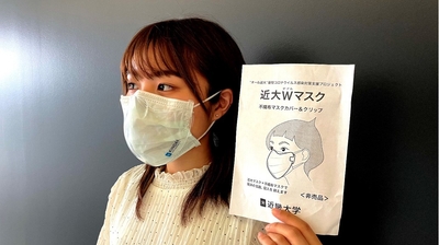 「近大Wマスク」の装着例