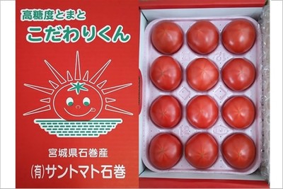 宮城県産高糖度とまと「こだわりくん」