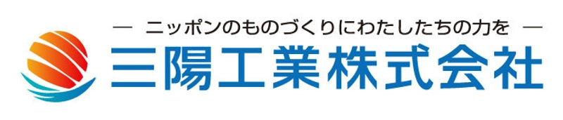 三陽工業株式会社