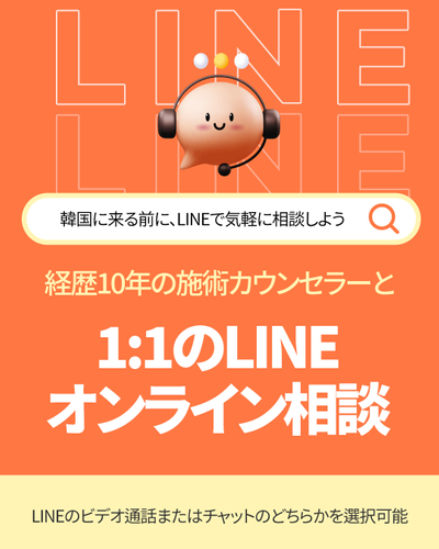 オンラインカウンセリング