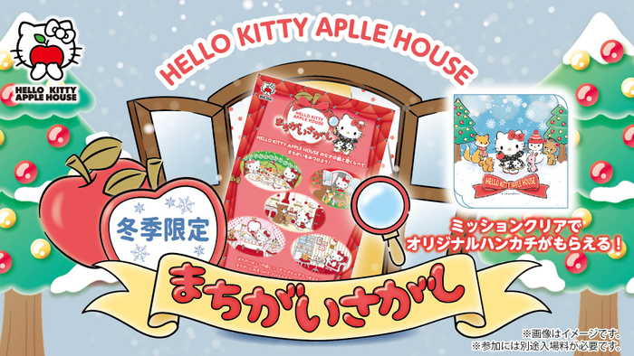 ▲まちがいさがしミッション