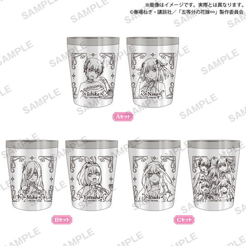 ▲ステンレスペアタンブラー Radiant ver. (全3種)