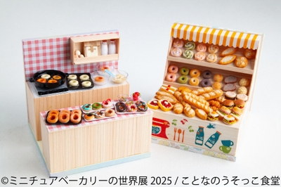 展示作品:ことなのうそっこ食堂