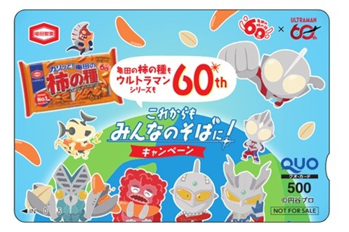 『Wチャンス QUOカード500円分』  当選：650名様