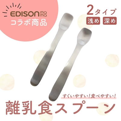 ※今回プレゼント対象は『浅め』です。