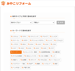 検索画面(予算やキーワードで検索可能)