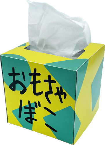 【オープン限定特典】おもちゃ箱ティッシュBOX　イメージ