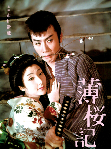 &copy; KADOKAWA 1959