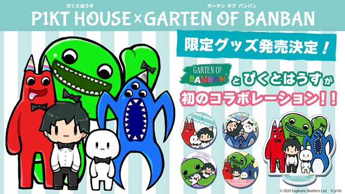 【GARTEN OF BANBAN&times;P1KT HOUSE】メイン画像