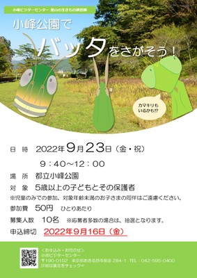 イベントチラシ(表)