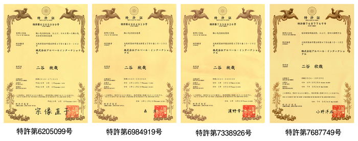 特許証_料理革命