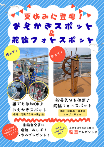 イベントポスター