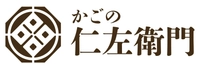 かごの仁左衛門