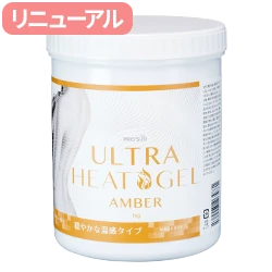 ウルトラヒートジェル ライト アンバー