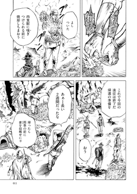 『WEAPONS&WARRIORS 武器と戦士たち』①