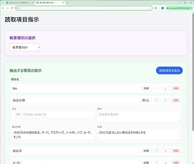 読取指示画面