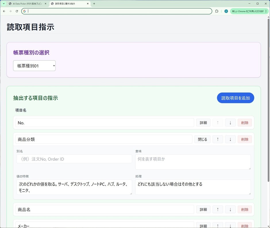 読取指示画面