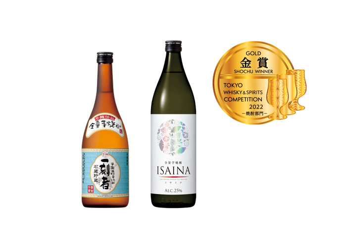 左から、全量芋焼酎「一刻者」、全量芋焼酎「ISAINA」