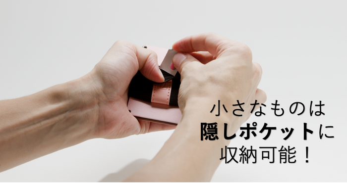 鍵や常備薬など、小さなものは隠しポケットに収納できます。