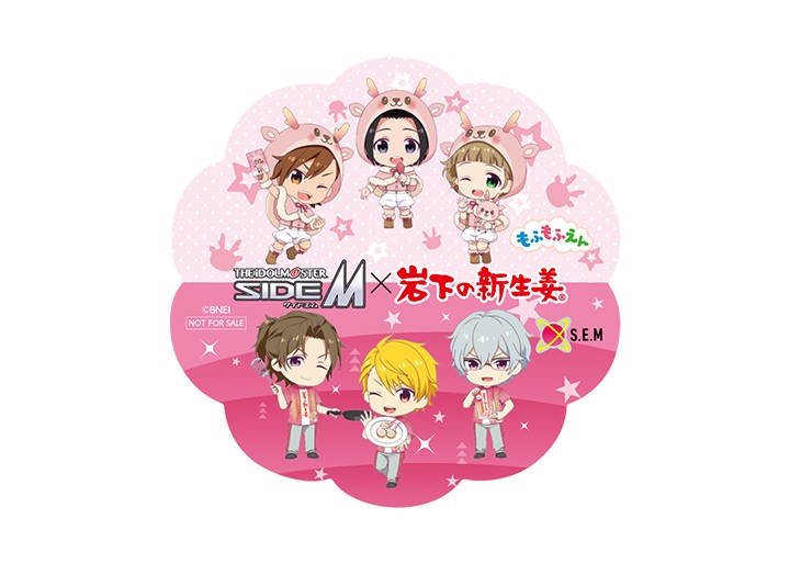 【SideM×岩下の新生姜】コースター(紙製/非売品)