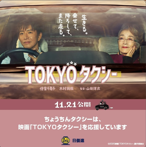 ステッカー(車外)