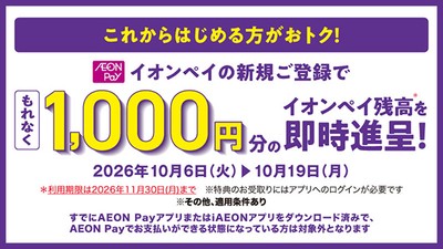 キャンペーン(1)