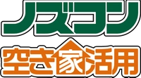 株式会社ノズコン空き家活用