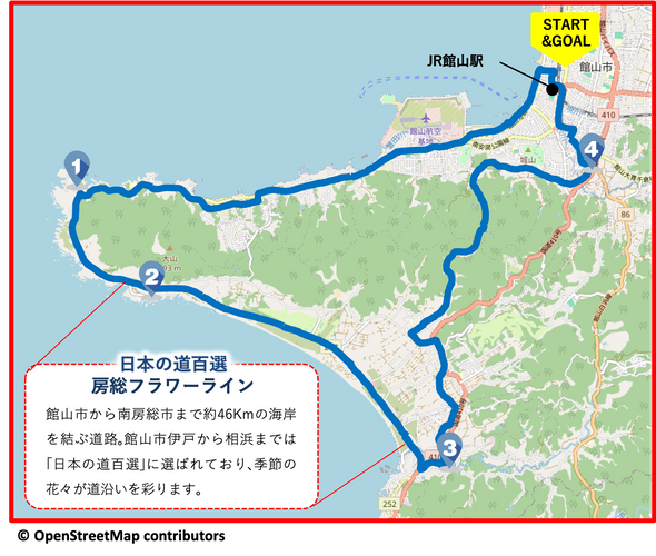 コース(1) 安房の海と花を楽しむ!潮風コース MAP