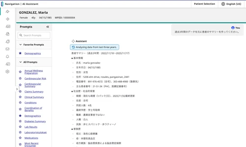 インターシステムズ、対話型AIで 統合患者データへの安全・高速アクセスを実現する 『HealthShare AI Assistant』を発表