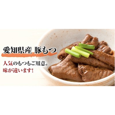愛知県産 豚もつ