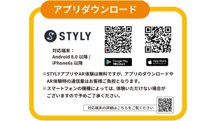 歴史ARガイドダウンロード