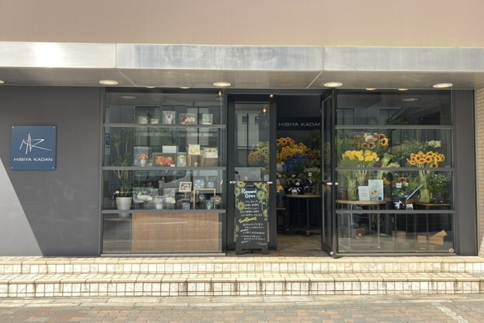 日比谷花壇 神戸阪急店