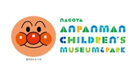 名古屋アンパンマンこどもミュージアム＆パーク
