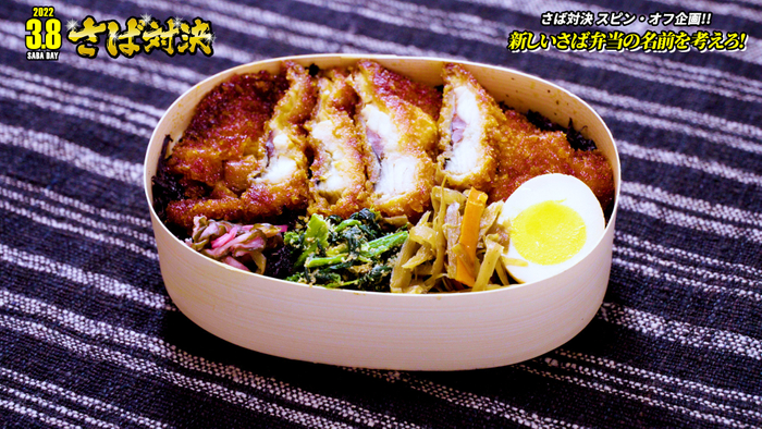 長州力命名「食べたら飛ぶぞ RIKI勝弁当」