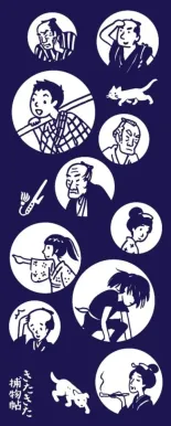 手ぬぐい「きたきた捕物帖 登場人物」2,200円 (イラスト:三木謙次)