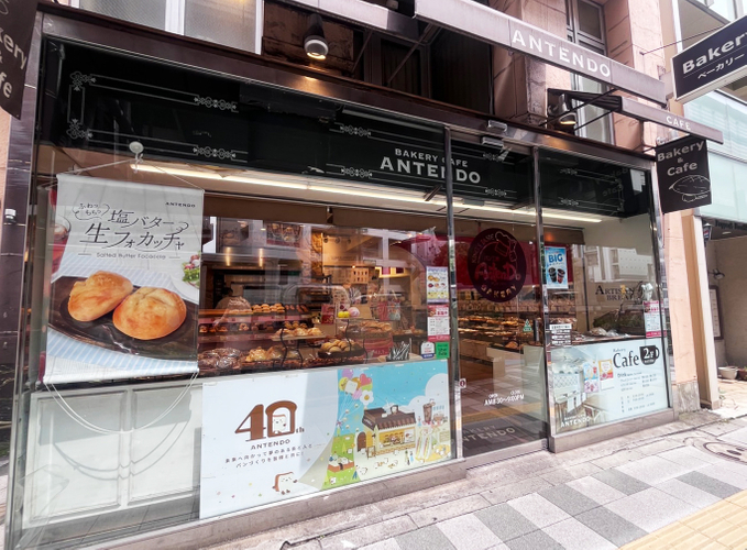 ANTENDO駒沢店