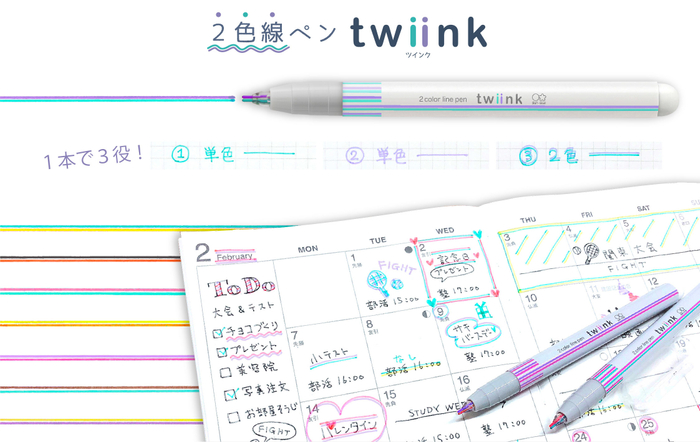 twiink 第二弾