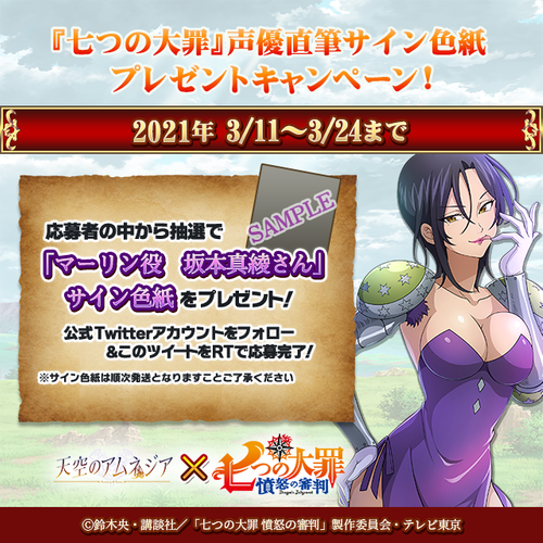 マーリン役&hellip;坂本真綾さん