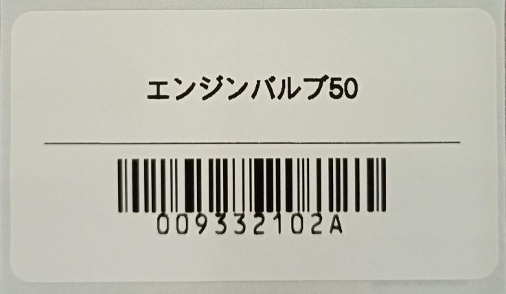 <標準バーコードラベル>