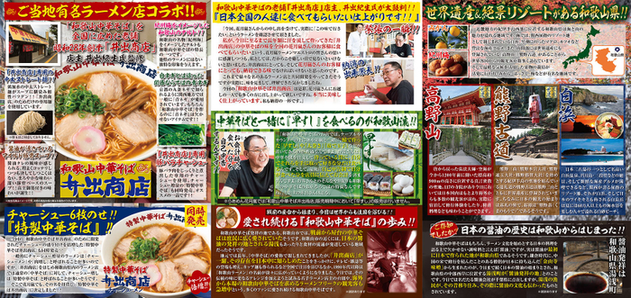 商品紹介2