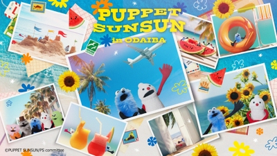 「PUPPET SUNSUN in ODAIBA」キービジュアル