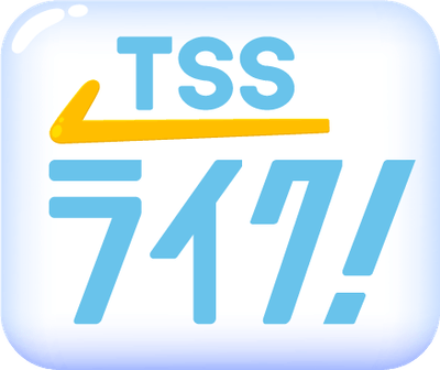 『TSSライク!』 ロゴ