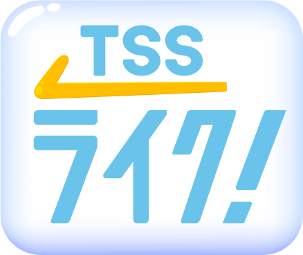 『TSSライク！』　ロゴ
