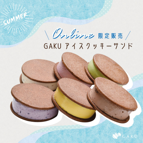 GAKUアイスクッキーサンド