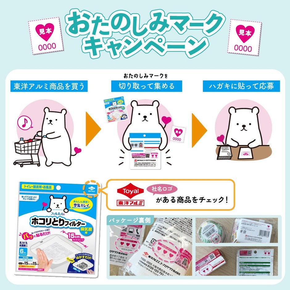 社名ロゴが入った商品をチェック