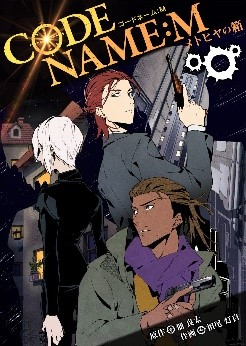 &copy;相尾灯自／佃良太／hot pot