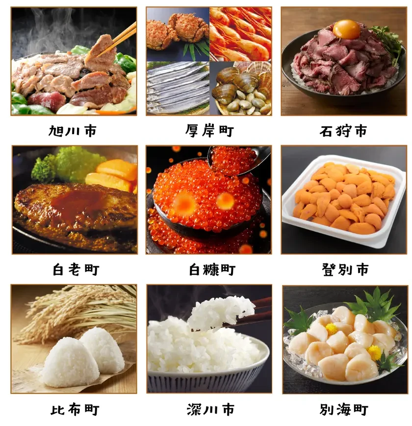 ふるさと応援フェスタinチカホ2025出展自治体