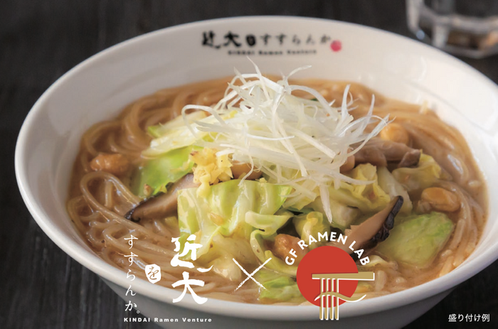 近大ヴィーガンGFラーメン